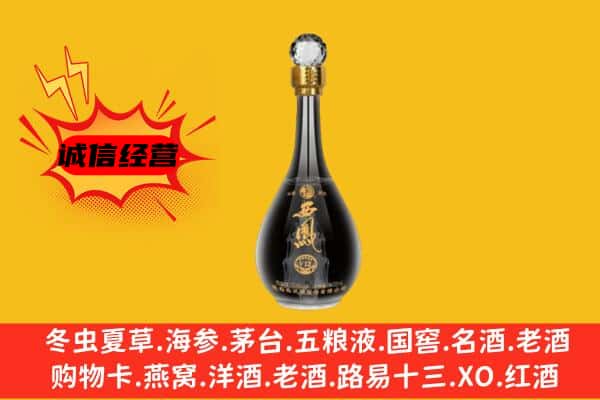 潜江上门回收西凤酒价格