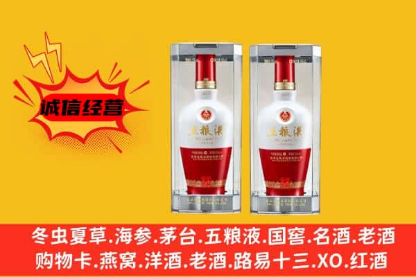 潜江上门回收五粮液1618价格