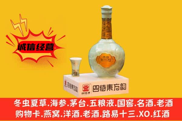 潜江上门回收四特酒价格
