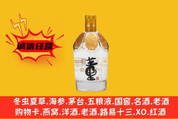 潜江上门回收老董酒价格
