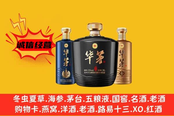 潜江上门回收华茅价格