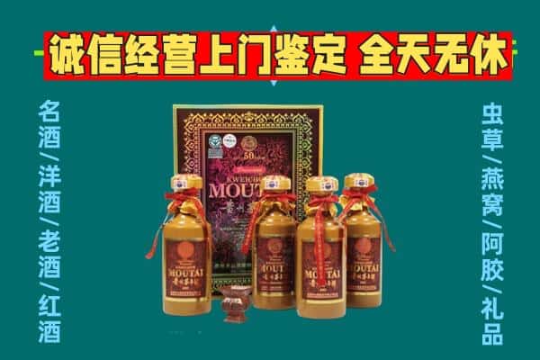 潜江回收茅台酒瓶