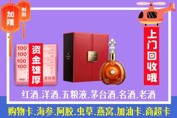 ​潜江回收路易十三是如何定价