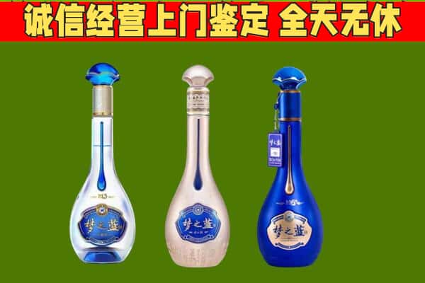 潜江回收哪些梦之蓝